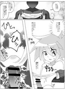 Page 8 of Joker-san ga Hidoi Me ni Au Hon - preview thumbnail
