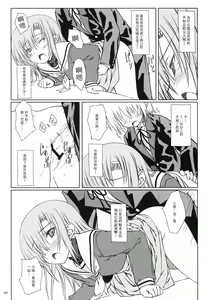 Page 5 of HiNA*CAN+! - preview thumbnail
