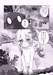 Page 3 of Muchuu no Nettaiya - preview thumbnail