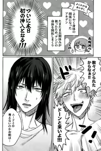Page 3 of Faasuto naito agein - preview thumbnail