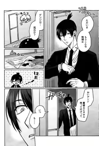 Page 33 of Faasuto naito agein - preview thumbnail