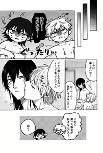 Page 42 of Faasuto naito agein - preview thumbnail