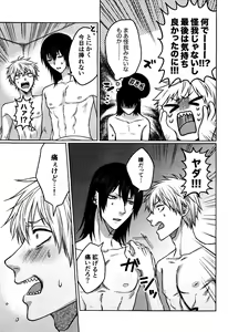 Page 8 of Faasuto naito agein - preview thumbnail