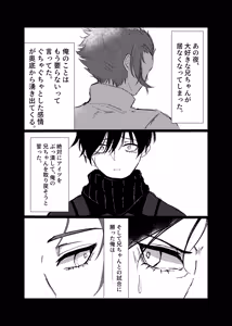 Page 3 of 欲の熊鷹股裂ける - preview thumbnail