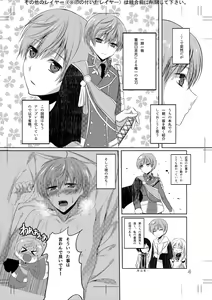 Page 3 of Chikubi ga Binkan na Ichi-nii to Rennyuu Play de Love Love Ecchi - preview thumbnail