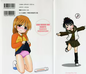 Page 3 of Aino Mahou Wo Oshiete - preview thumbnail