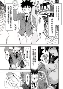 Ano Te no Nukumori o - hentai manga cover image