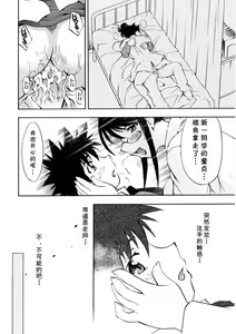 Page 20 of Ano Te no Nukumori o - preview thumbnail