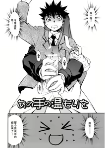 Page 2 of Ano Te no Nukumori o - preview thumbnail