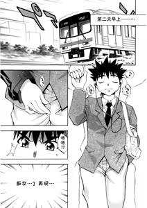Page 21 of Ano Te no Nukumori o - preview thumbnail
