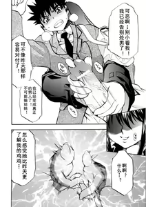 Page 22 of Ano Te no Nukumori o - preview thumbnail