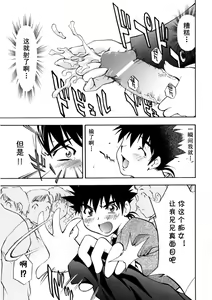 Page 23 of Ano Te no Nukumori o - preview thumbnail