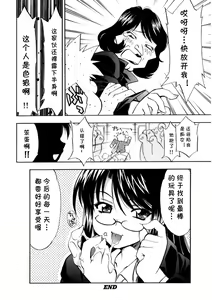 Page 24 of Ano Te no Nukumori o - preview thumbnail