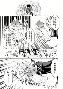 Page 3 of Ano Te no Nukumori o - preview thumbnail