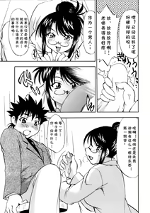 Page 7 of Ano Te no Nukumori o - preview thumbnail