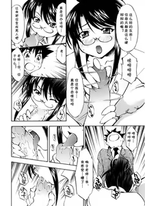 Page 8 of Ano Te no Nukumori o - preview thumbnail