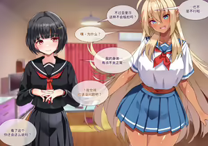Page 33 of Tsugou no Yosugiru Futanari Dark Elf JK ga Gyaku Isekai Teni shitekita Ken - preview thumbnail