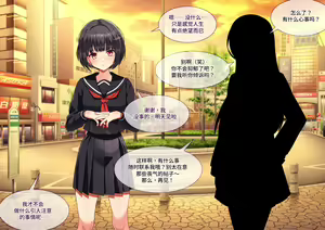 Page 8 of Tsugou no Yosugiru Futanari Dark Elf JK ga Gyaku Isekai Teni shitekita Ken - preview thumbnail