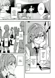 Page 3 of Kimi wa Kagayaku Tsukihana no you ni | 너는 빛나는 월화처럼 - preview thumbnail