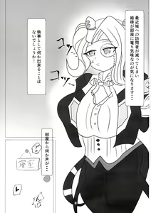 Page 3 of Hime to shitsuji no himegoto - preview thumbnail