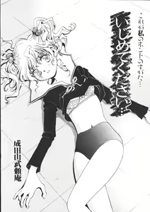 Page 33 of -MOMOIRO KOMACHI 1999-04 - preview thumbnail
