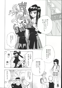 Page 34 of -MOMOIRO KOMACHI 1999-04 - preview thumbnail
