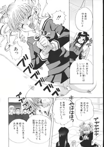 Page 36 of -MOMOIRO KOMACHI 1999-04 - preview thumbnail