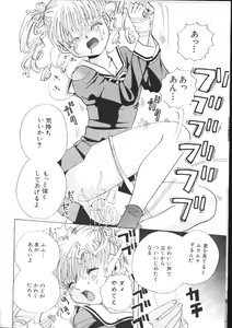 Page 40 of -MOMOIRO KOMACHI 1999-04 - preview thumbnail