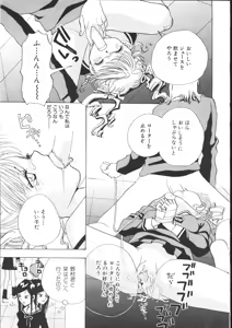 Page 41 of -MOMOIRO KOMACHI 1999-04 - preview thumbnail