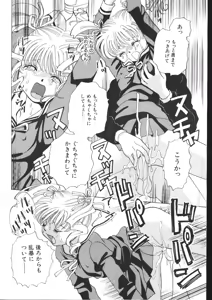 Page 46 of -MOMOIRO KOMACHI 1999-04 - preview thumbnail