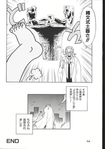 Page 64 of -MOMOIRO KOMACHI 1999-04 - preview thumbnail