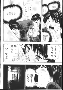Page 72 of -MOMOIRO KOMACHI 1999-04 - preview thumbnail