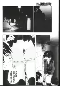 Page 74 of -MOMOIRO KOMACHI 1999-04 - preview thumbnail