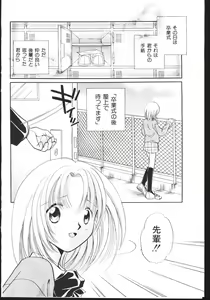 Page 86 of -MOMOIRO KOMACHI 1999-04 - preview thumbnail