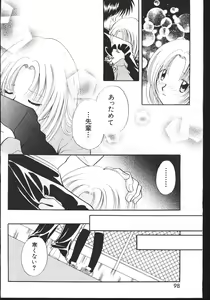Page 92 of -MOMOIRO KOMACHI 1999-04 - preview thumbnail