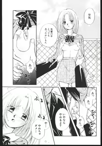 Page 93 of -MOMOIRO KOMACHI 1999-04 - preview thumbnail