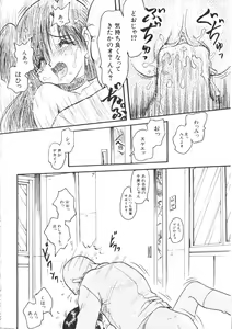 Page 10 of -MOMOIRO KOMACHI 1999-04 - preview thumbnail