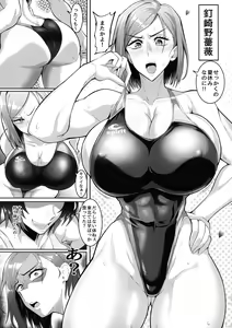 Page 4 of Jujutsu Shoujo 3.0 - preview thumbnail
