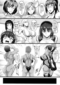 Page 8 of Jujutsu Shoujo 3.0 - preview thumbnail