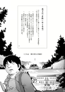 Page 3 of Sousou meikan Futanari Maidsan wa Seiyoku ga Tsuyoi - preview thumbnail