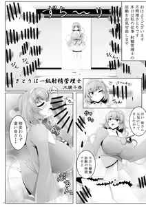 Page 3 of Touhou Futanari Shaseikanri Goudoushi - preview thumbnail