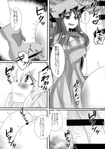 Page 368 of Touhou Futanari Shaseikanri Goudoushi - preview thumbnail