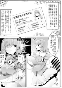 Page 4 of Touhou Futanari Shaseikanri Goudoushi - preview thumbnail