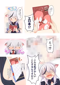 Page 4 of Sunohara Kokona wa Senobi Shitai. - Sunohara Kokona wants to push her to the limit and try to act as adults. - preview thumbnail