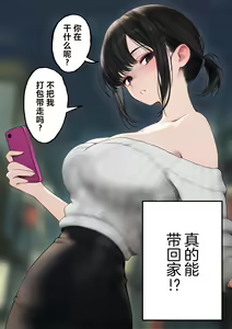 Page 3 of Cool-kei Tenin-san o Omochikaeri Shichatta Hanashi - preview thumbnail