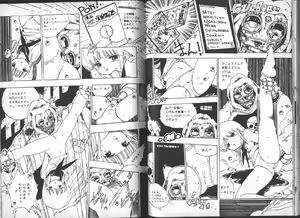 Page 56 of Yuusei Shoujo Man'yuuki - preview thumbnail