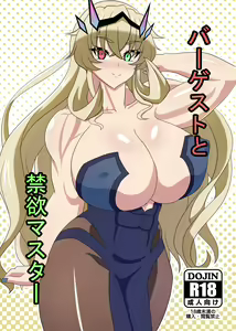 Barghest to Kinyoku Master — hentai manga cover on Fhentai