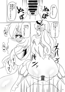 Page 13 of Barghest to Kinyoku Master - preview thumbnail