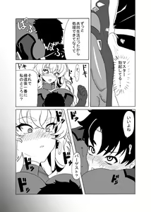 Page 4 of Barghest to Kinyoku Master - preview thumbnail