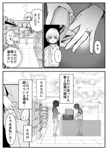 Page 3 of Kyonyuu Hitozuma wa Kyou mo Karada de Oshiharai - preview thumbnail